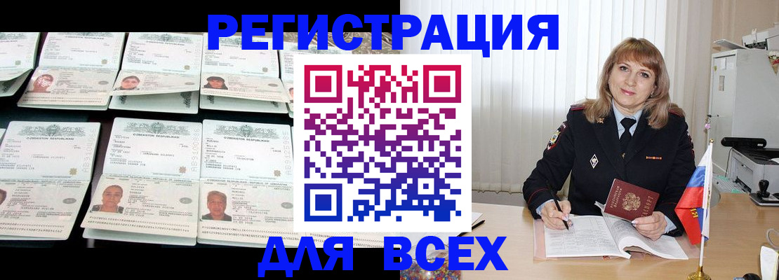 временная регистрация госуслуги в Чечне