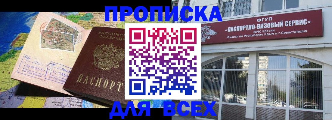 пропишу в квартире в Чечне