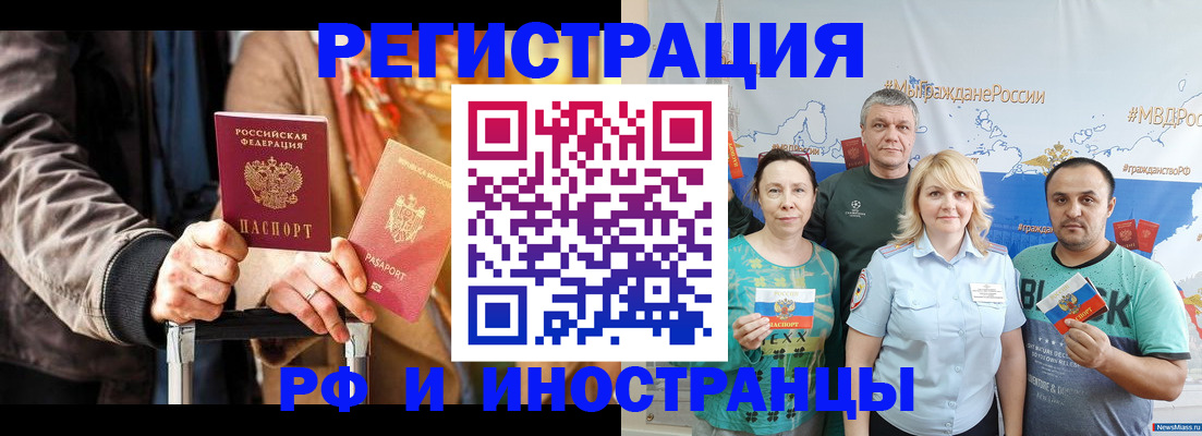 где прописаться в Чечне