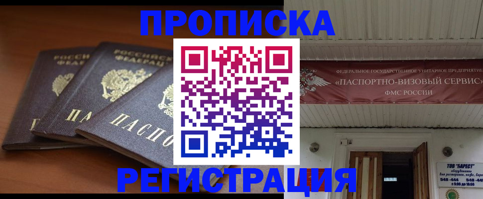 временная регистрация адрес в Чечне