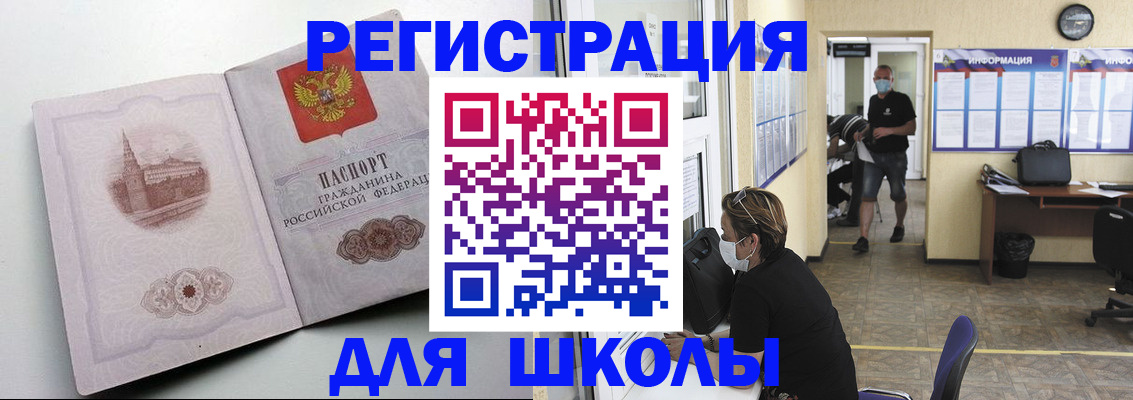 регистрация в Чечне